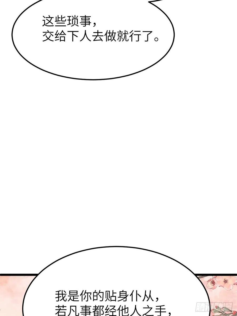 鬼医凤九 第446话 随他们去吧 第51页