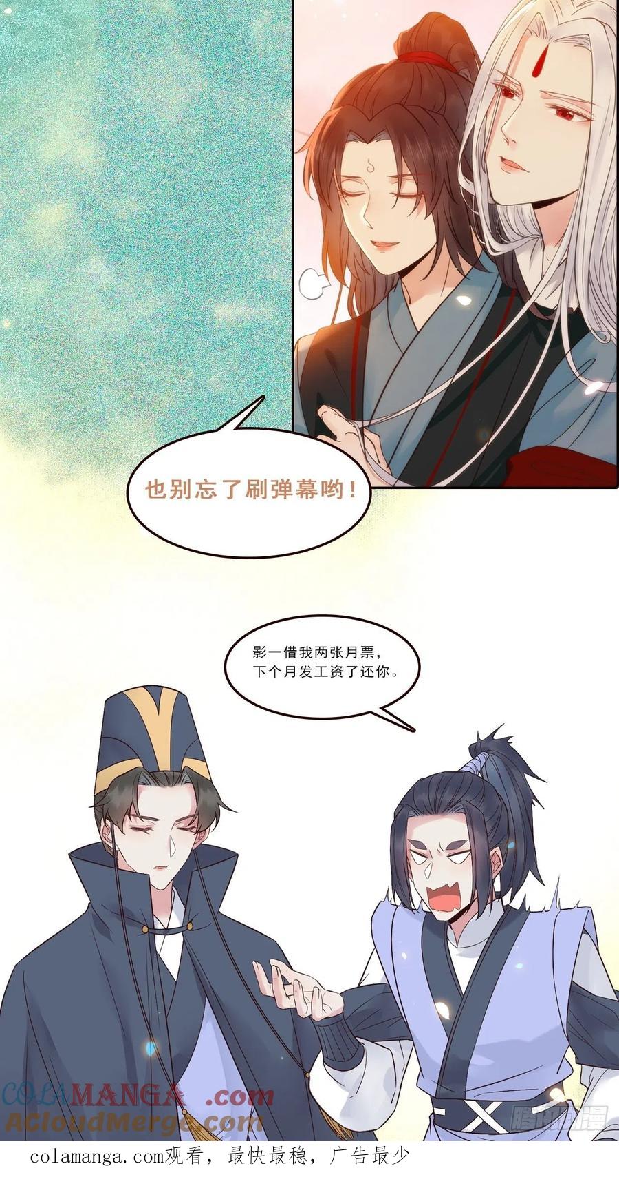 鬼医凤九 第446话 随他们去吧 第85页