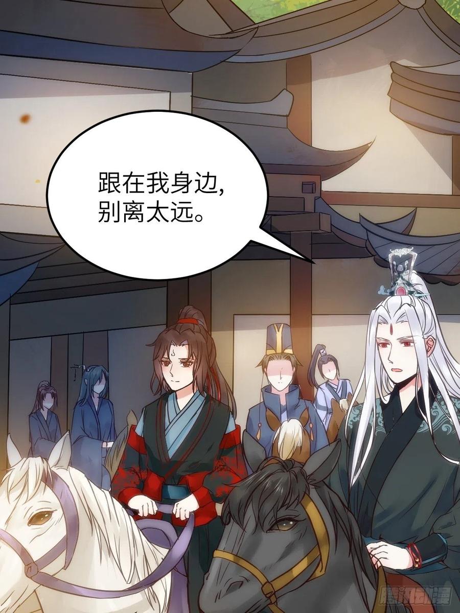 鬼医凤九 第446话 随他们去吧 第65页