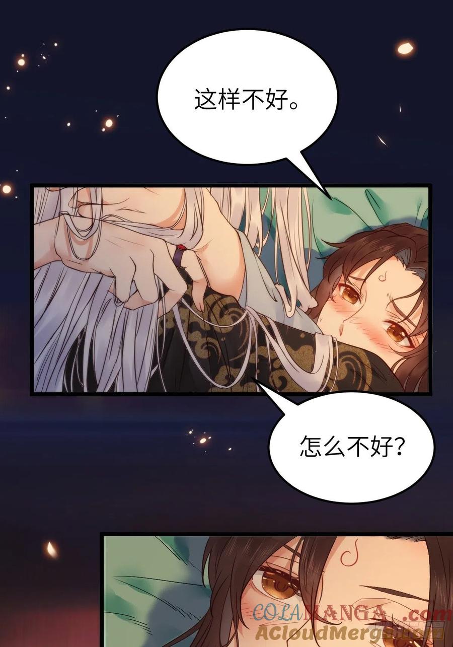 鬼医凤九 第446话 随他们去吧 第4页