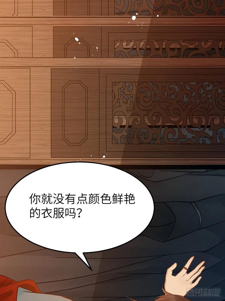 鬼医凤九 第446话 随他们去吧 第48页