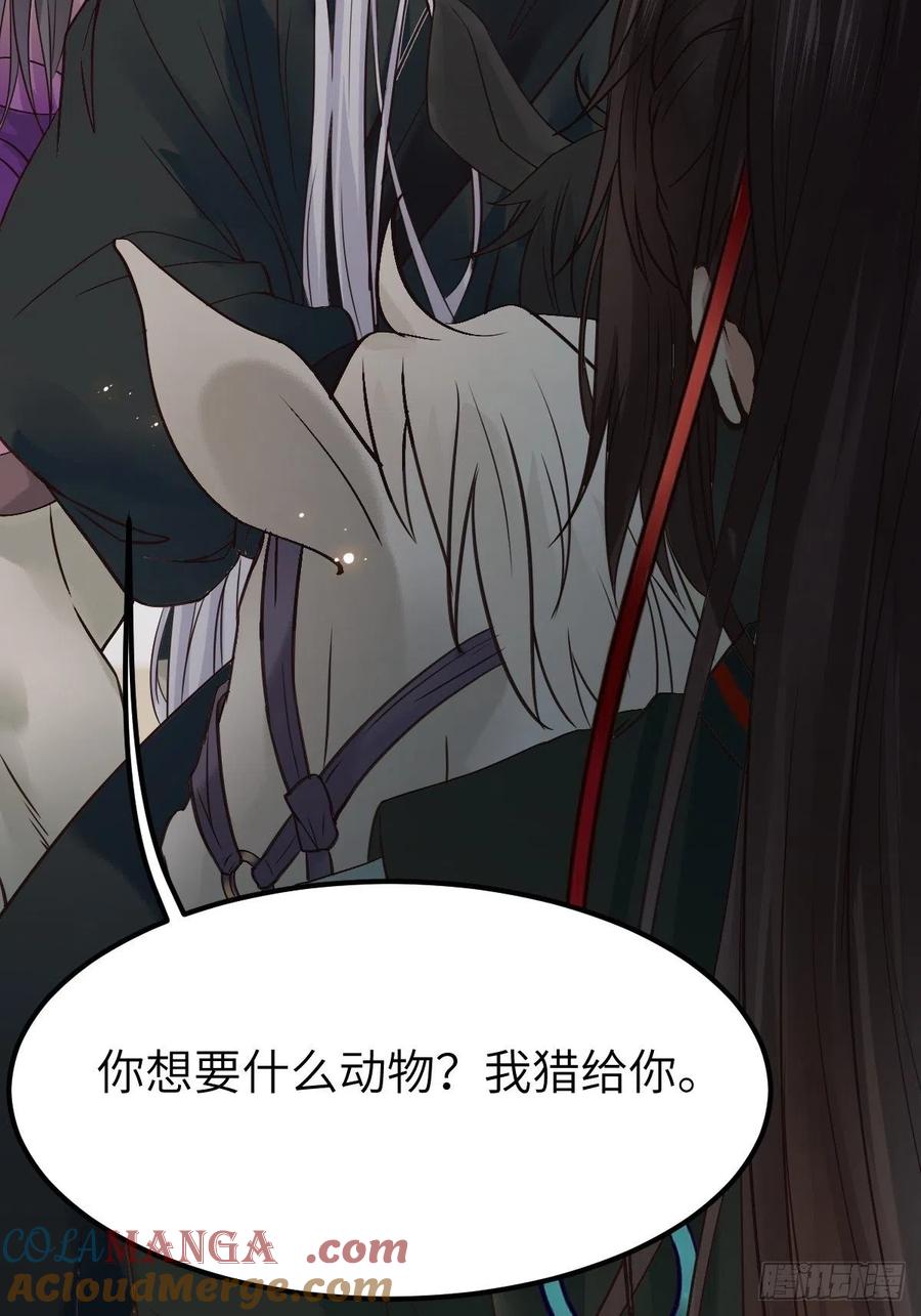 鬼医凤九 第447话 让我玩一玩嘛~ 第28页