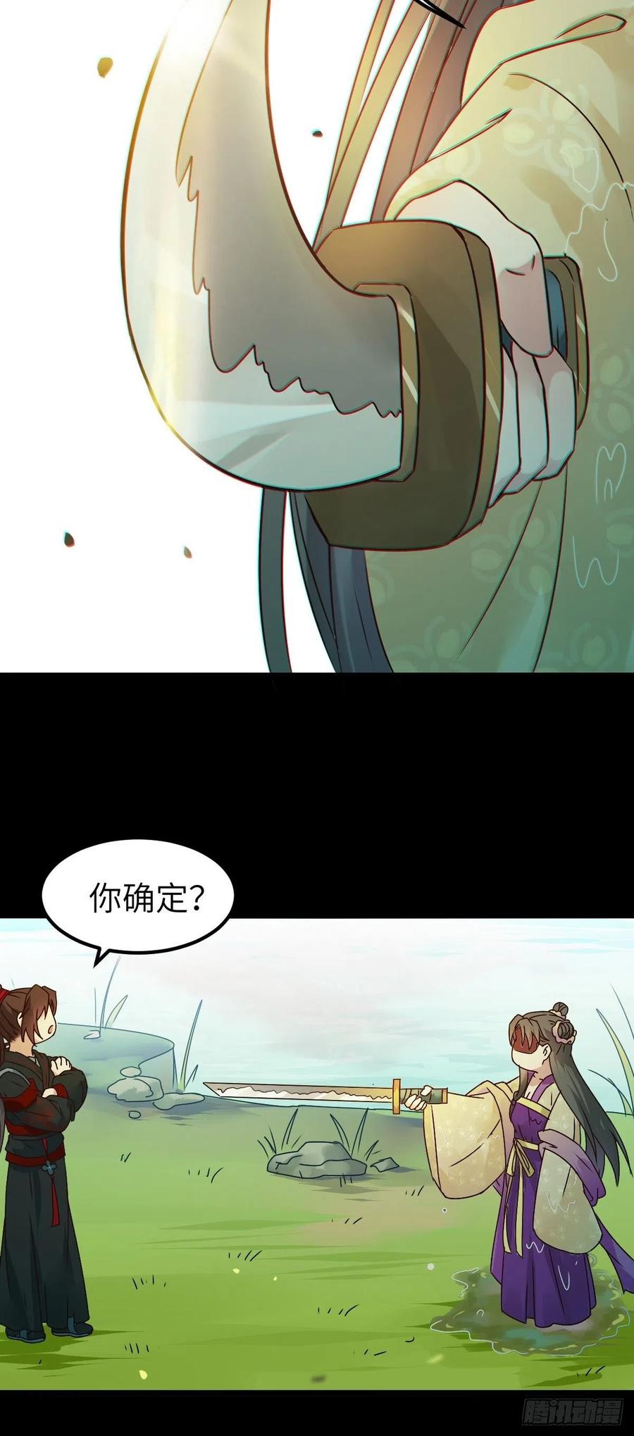 鬼医凤九 第447话 让我玩一玩嘛~ 第59页
