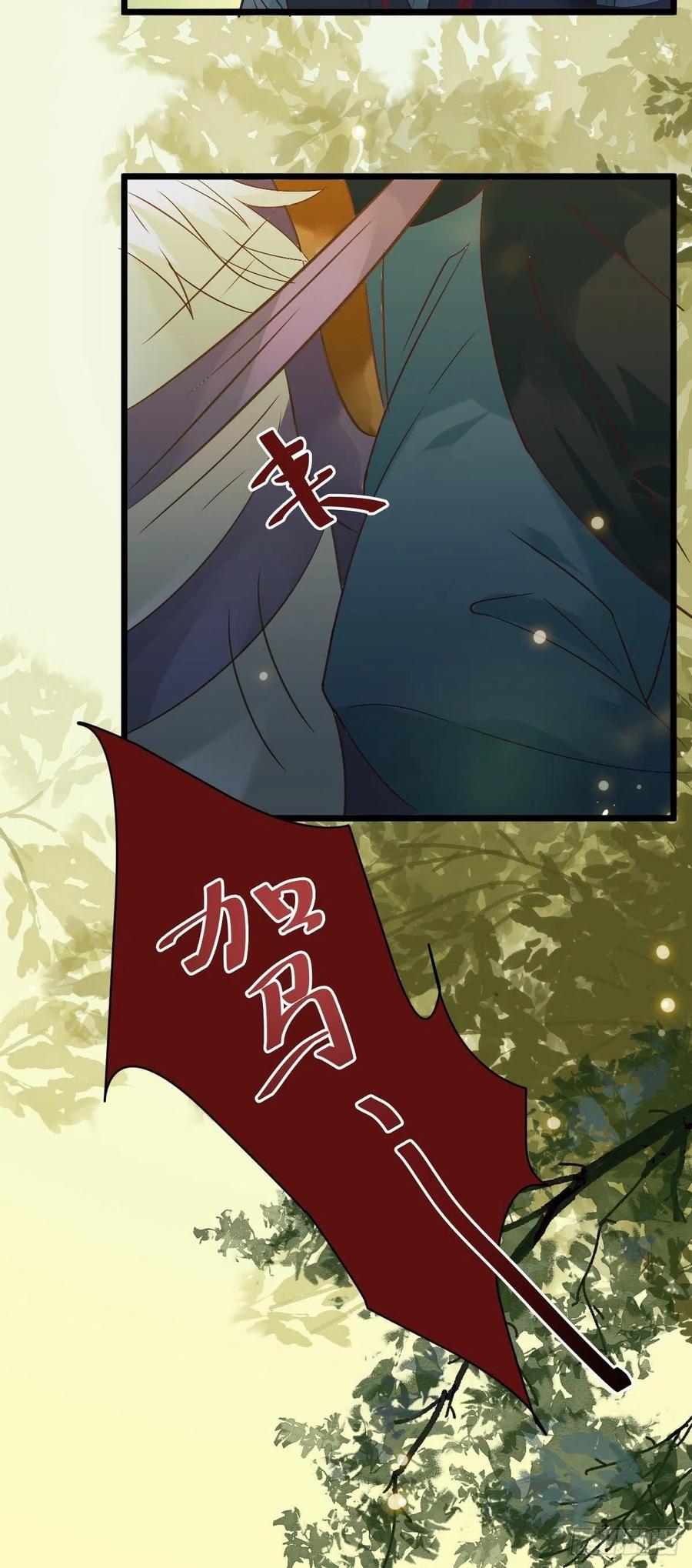 鬼医凤九 第447话 让我玩一玩嘛~ 第17页
