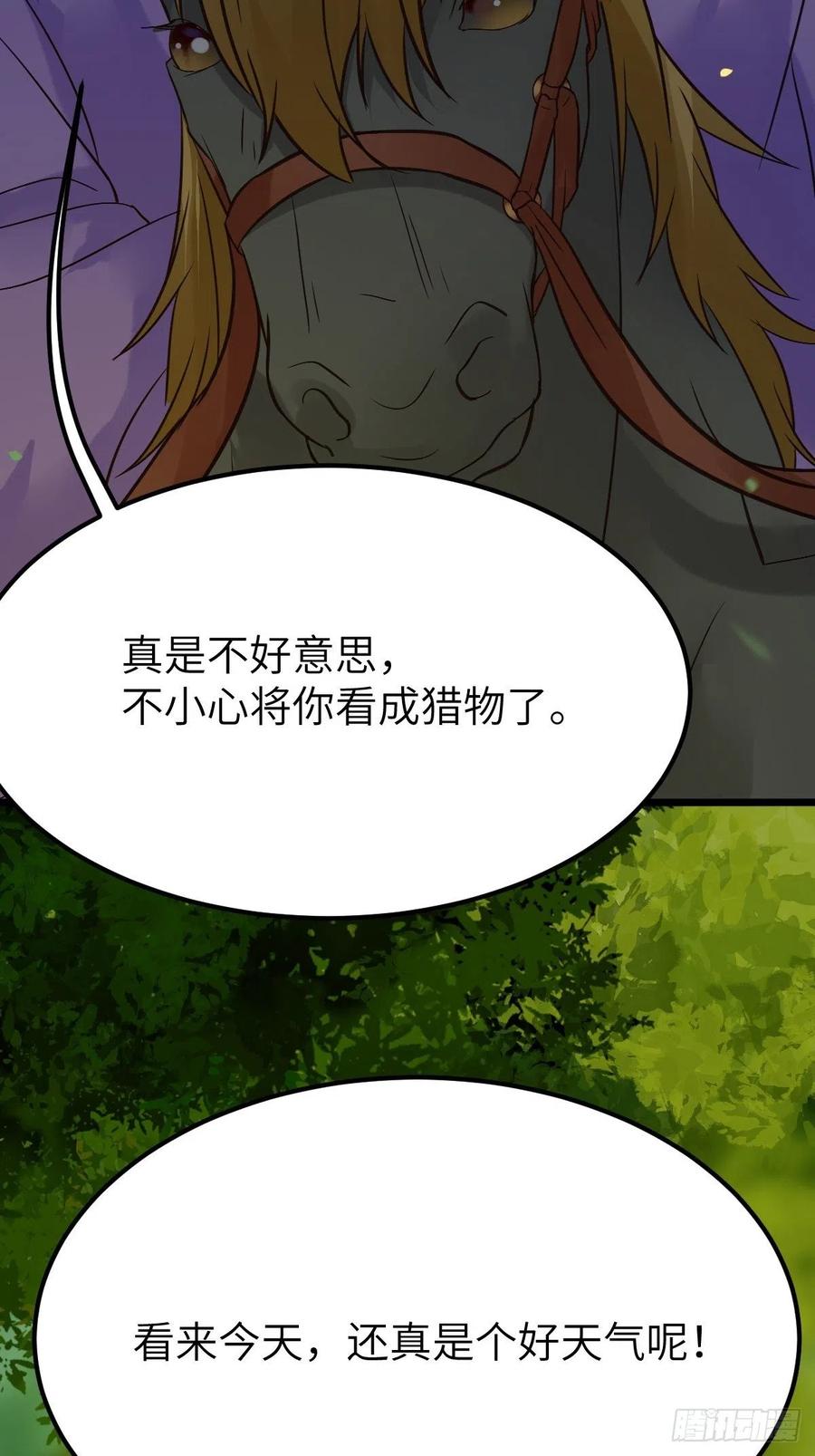 鬼医凤九 第447话 让我玩一玩嘛~ 第63页