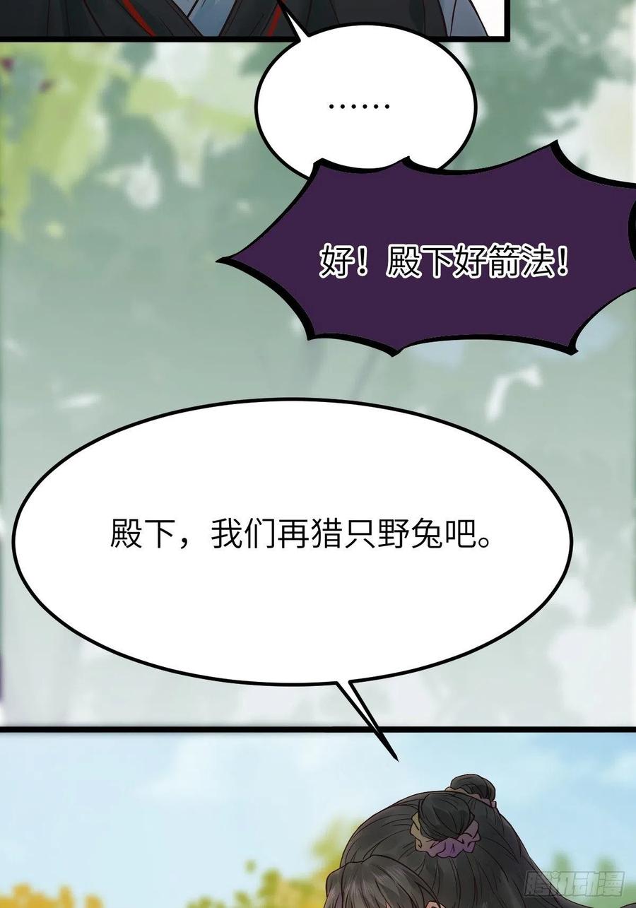 鬼医凤九 第447话 让我玩一玩嘛~ 第26页
