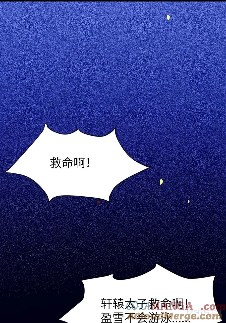鬼医凤九 第447话 让我玩一玩嘛~ 第46页