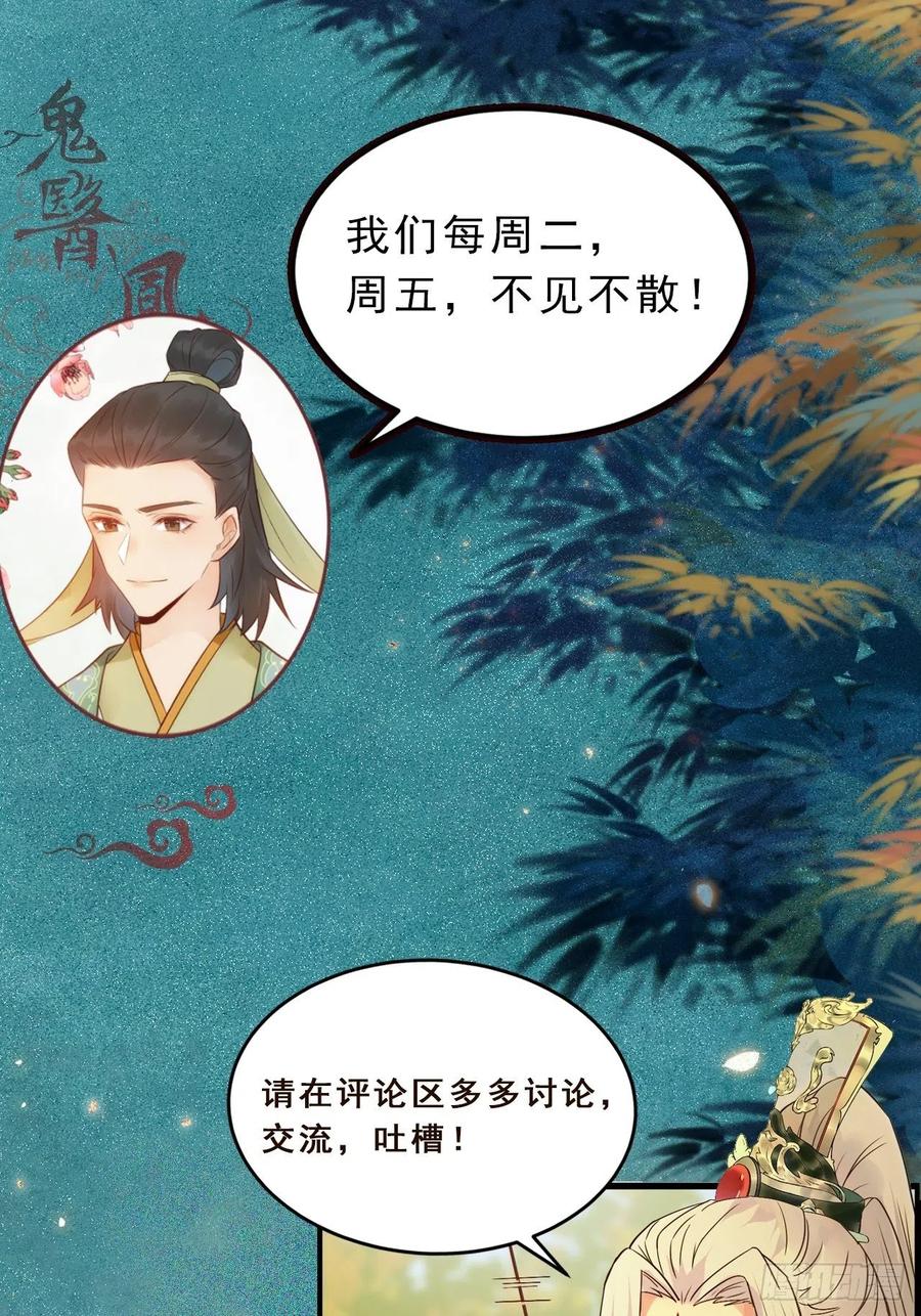 鬼医凤九 第447话 让我玩一玩嘛~ 第66页