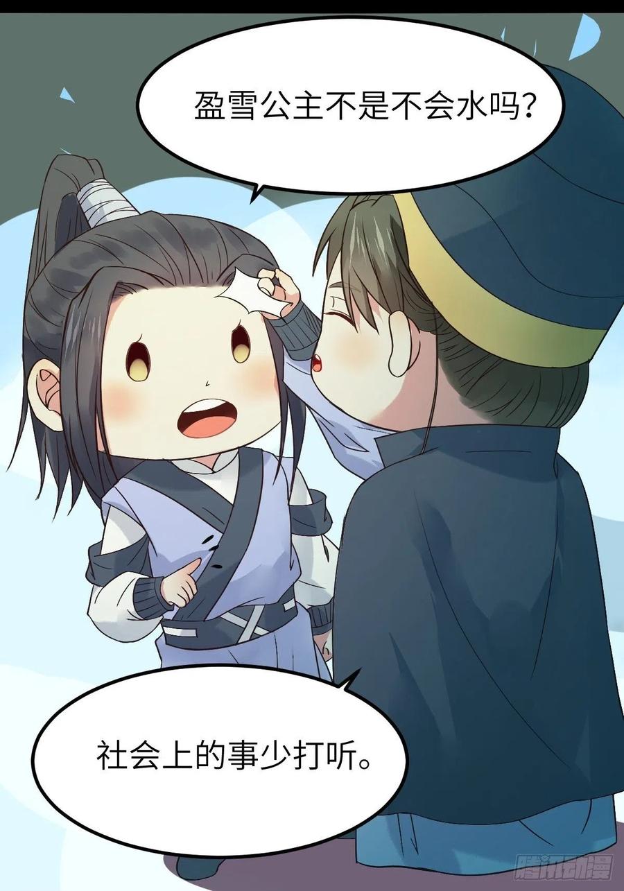 鬼医凤九 第447话 让我玩一玩嘛~ 第56页
