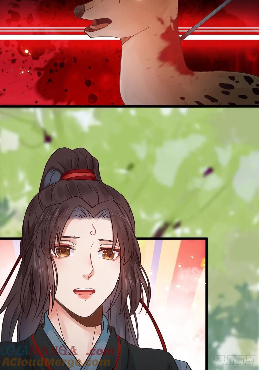 鬼医凤九 第447话 让我玩一玩嘛~ 第25页