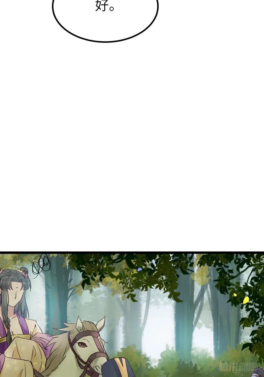 鬼医凤九 第447话 让我玩一玩嘛~ 第35页