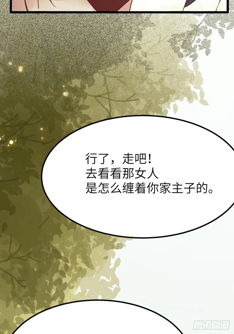 鬼医凤九 第447话 让我玩一玩嘛~ 第15页