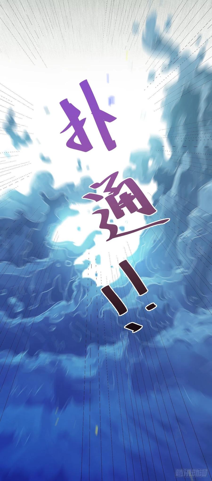 鬼医凤九 第447话 让我玩一玩嘛~ 第45页