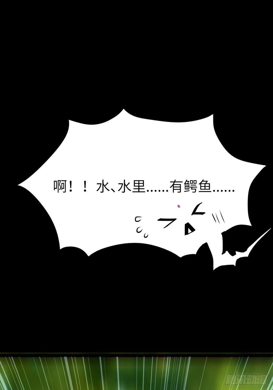 鬼医凤九 第447话 让我玩一玩嘛~ 第50页