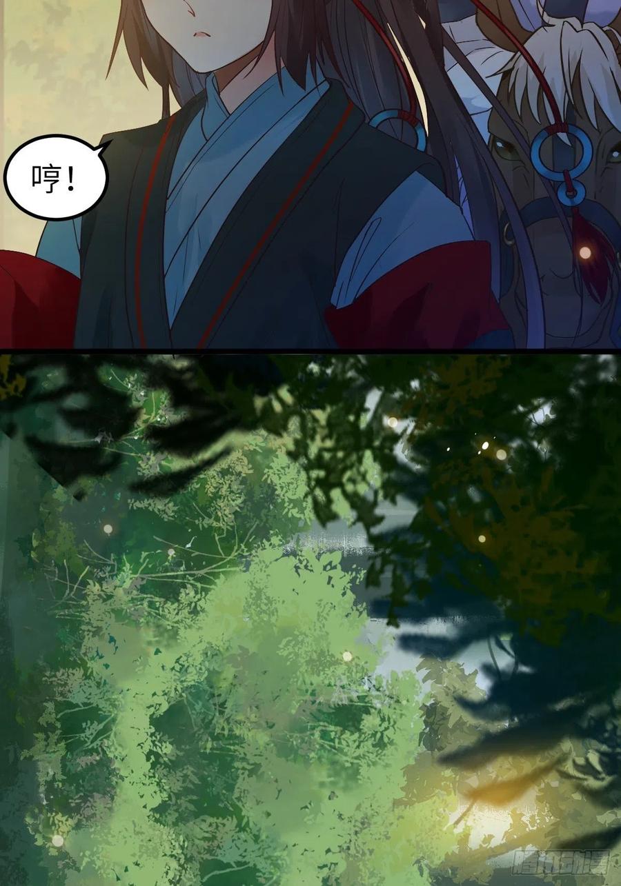 鬼医凤九 第447话 让我玩一玩嘛~ 第9页