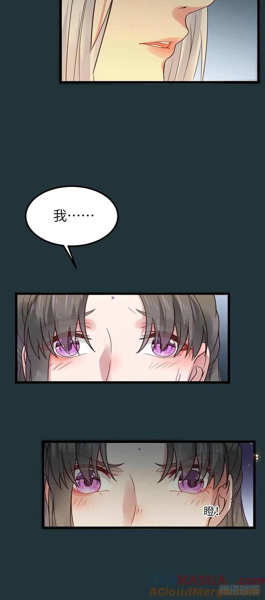 鬼医凤九 第447话 让我玩一玩嘛~ 第31页