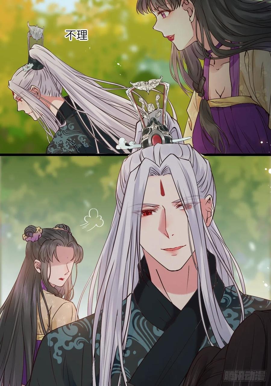 鬼医凤九 第447话 让我玩一玩嘛~ 第27页