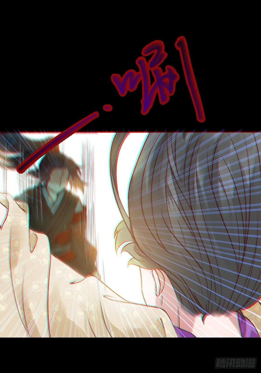鬼医凤九 第448话 放肆！动我的女人！ 第21页