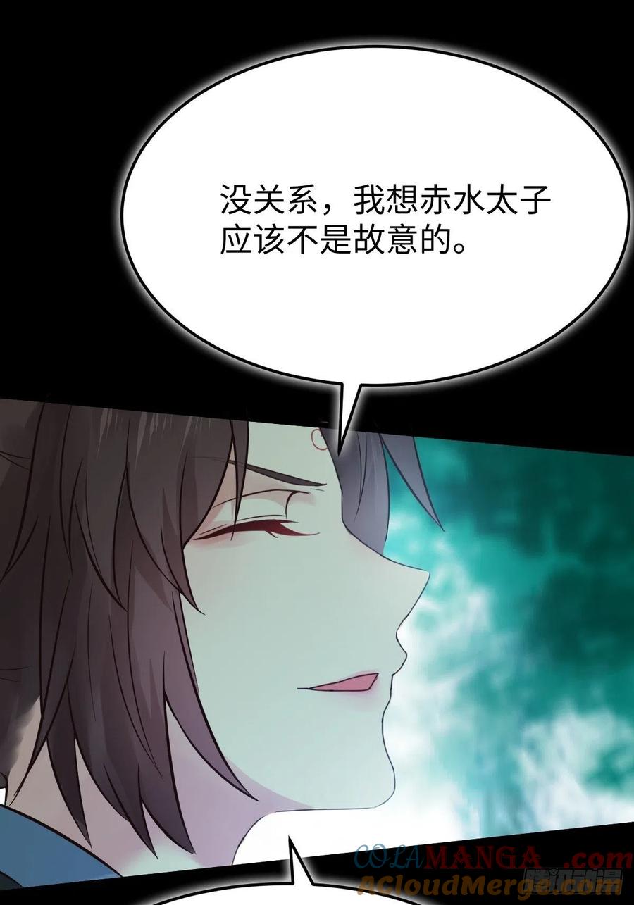 鬼医凤九 第448话 放肆！动我的女人！ 第4页