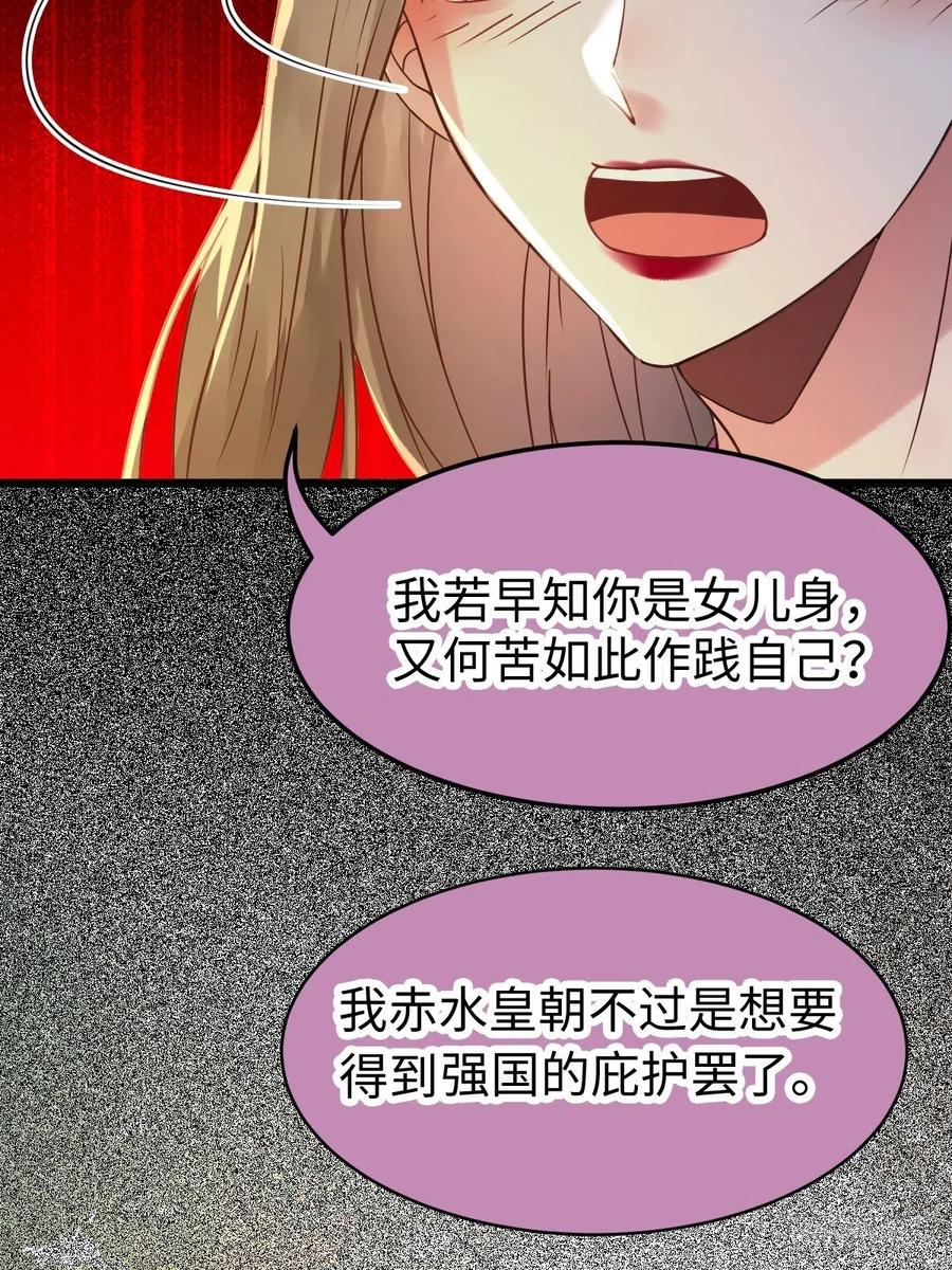 鬼医凤九 第448话 放肆！动我的女人！ 第60页