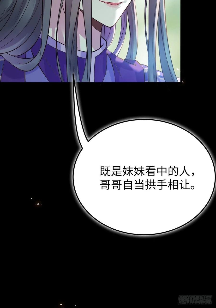 鬼医凤九 第448话 放肆！动我的女人！ 第9页