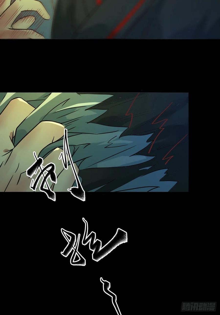 鬼医凤九 第448话 放肆！动我的女人！ 第48页