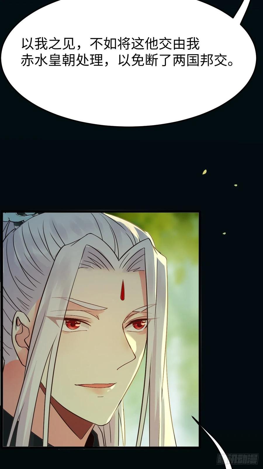 鬼医凤九 第448话 放肆！动我的女人！ 第38页