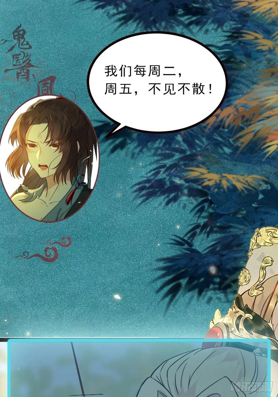 鬼医凤九 第448话 放肆！动我的女人！ 第69页