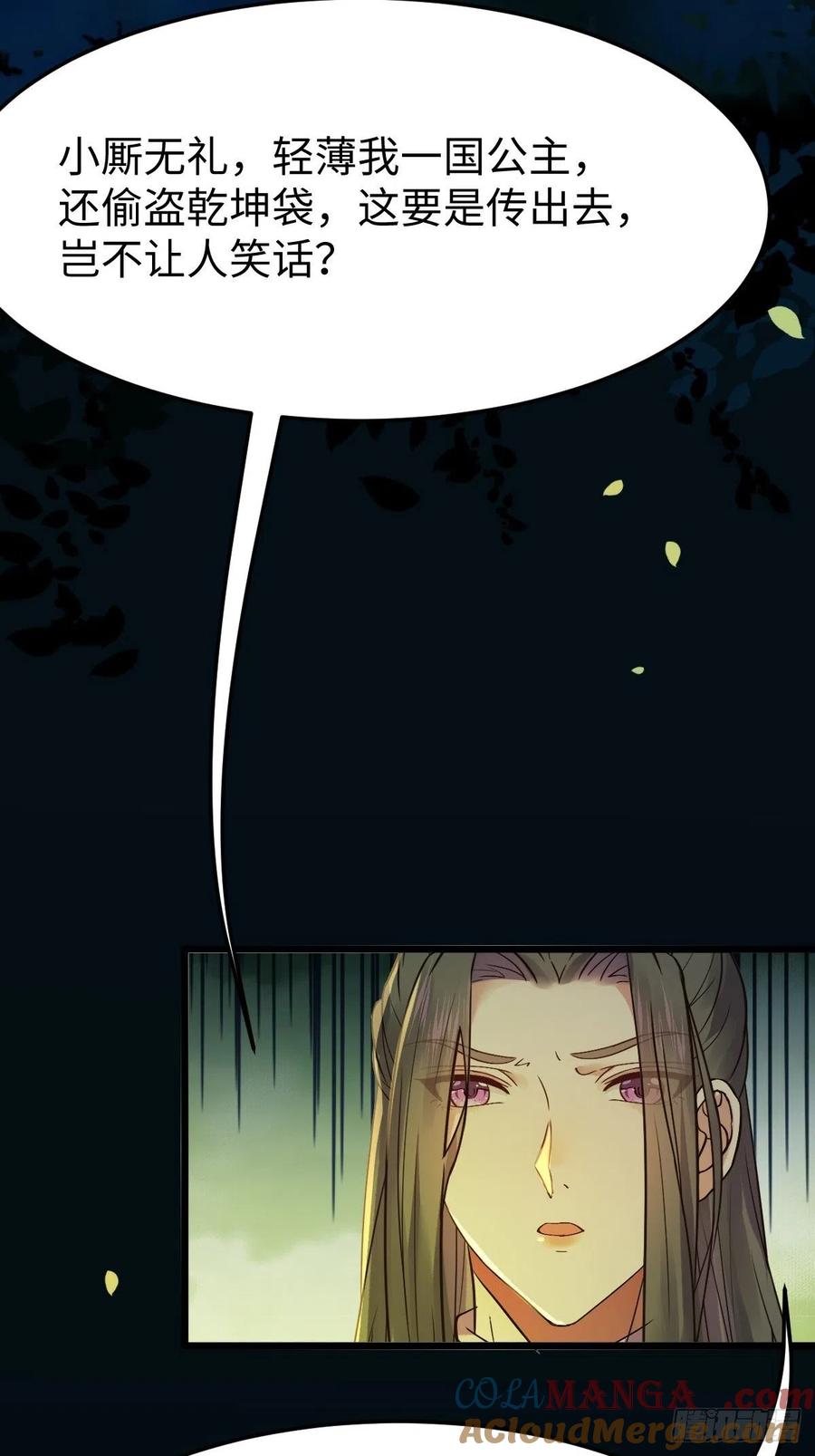 鬼医凤九 第448话 放肆！动我的女人！ 第37页