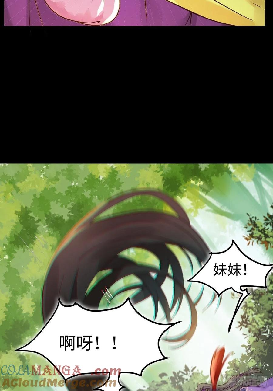鬼医凤九 第448话 放肆！动我的女人！ 第25页