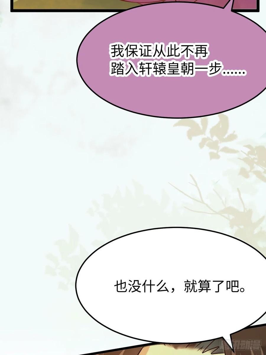 鬼医凤九 第448话 放肆！动我的女人！ 第63页