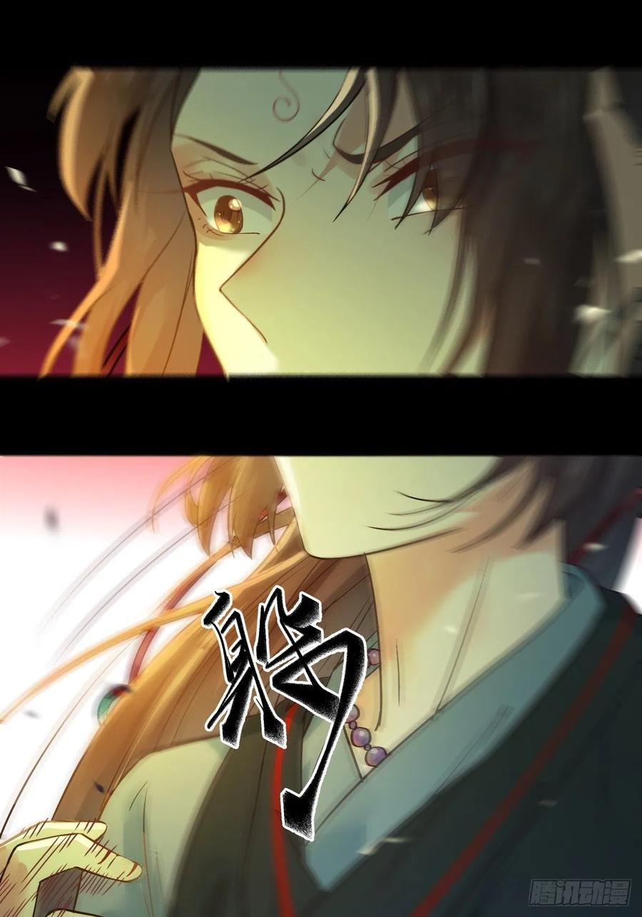 鬼医凤九 第448话 放肆！动我的女人！ 第47页
