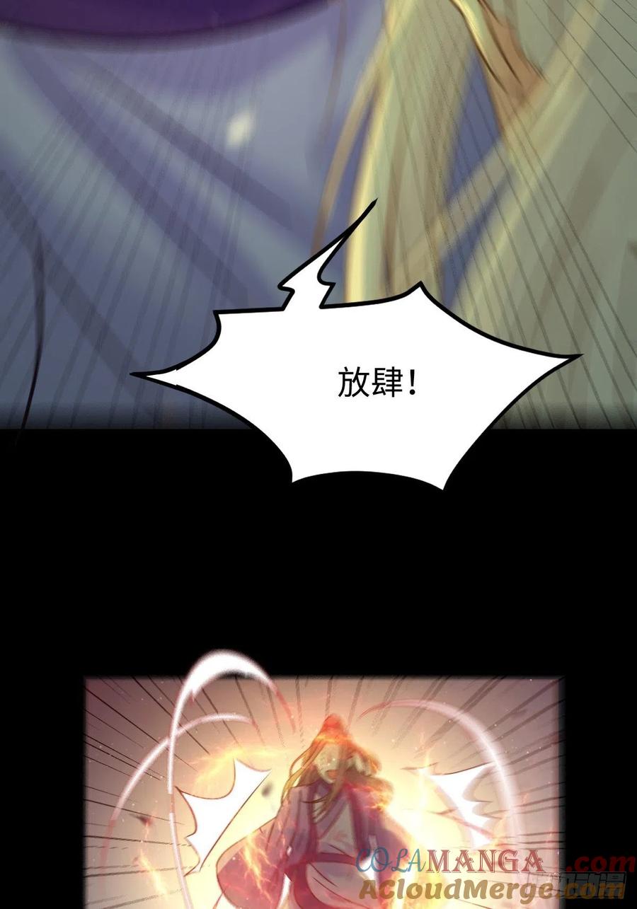 鬼医凤九 第448话 放肆！动我的女人！ 第52页