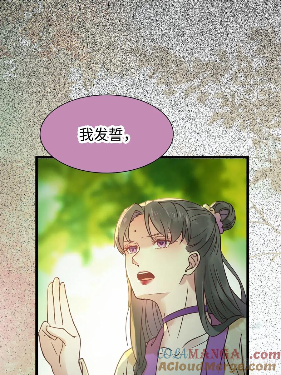 鬼医凤九 第448话 放肆！动我的女人！ 第61页