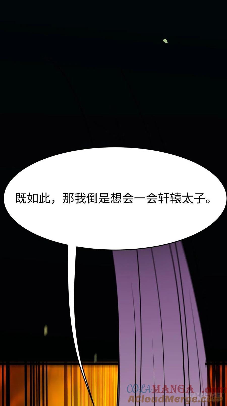 鬼医凤九 第448话 放肆！动我的女人！ 第40页