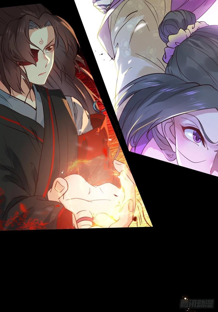 鬼医凤九 第448话 放肆！动我的女人！ 第12页