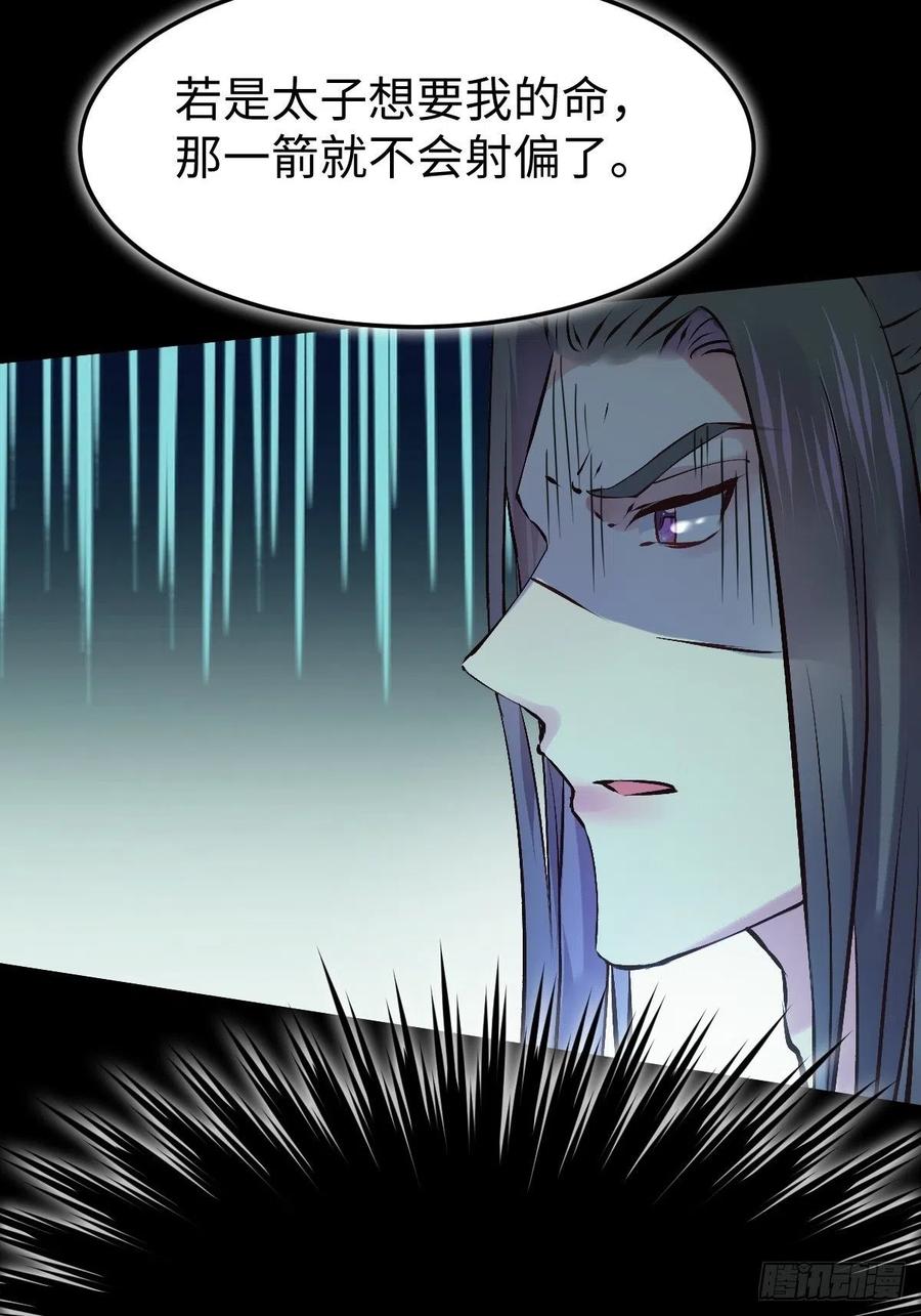鬼医凤九 第448话 放肆！动我的女人！ 第5页