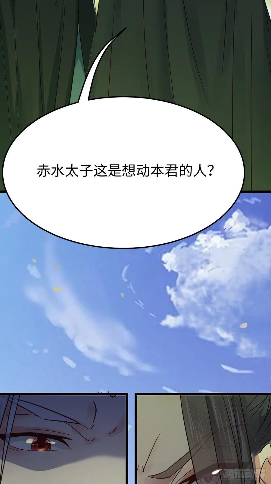 鬼医凤九 第448话 放肆！动我的女人！ 第33页
