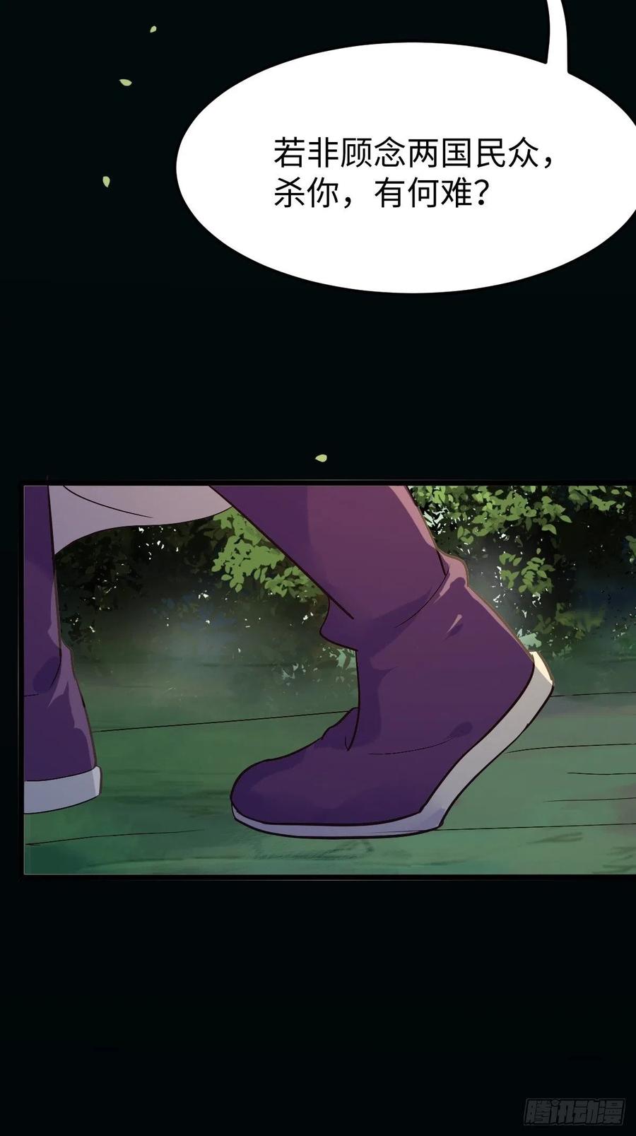 鬼医凤九 第448话 放肆！动我的女人！ 第39页