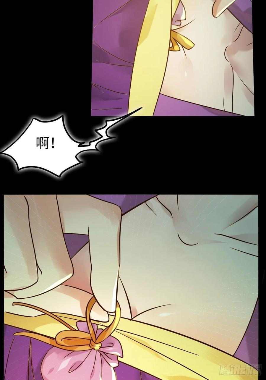 鬼医凤九 第448话 放肆！动我的女人！ 第24页