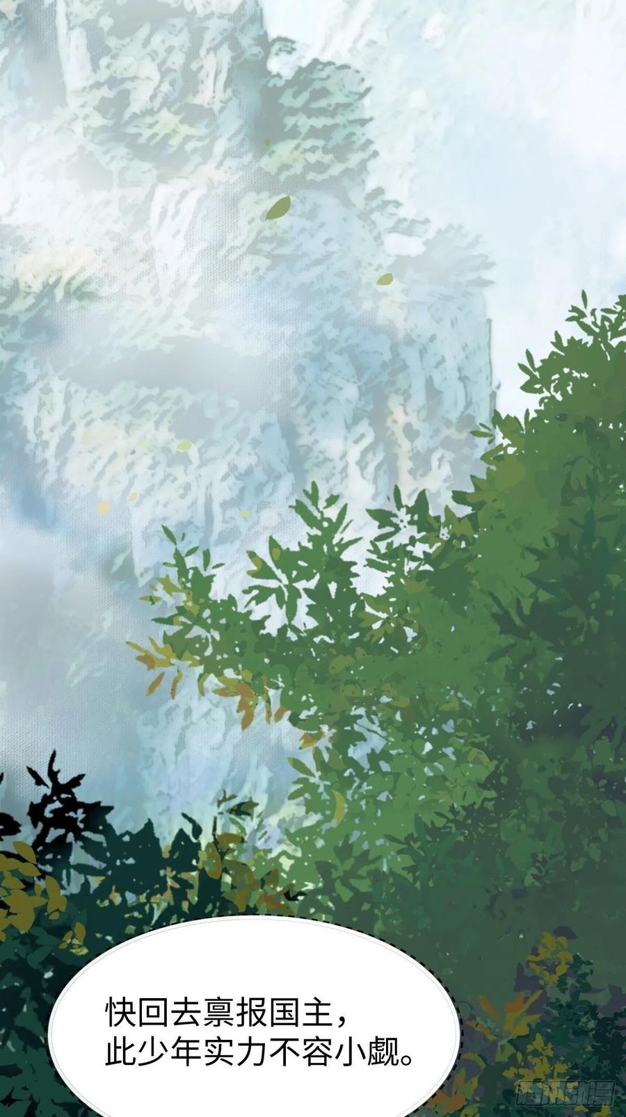 鬼医凤九 第448话 放肆！动我的女人！ 第35页