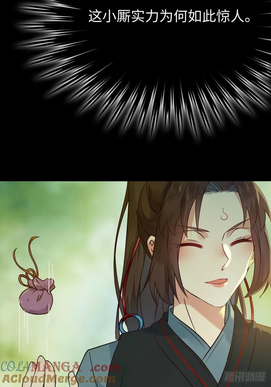 鬼医凤九 第448话 放肆！动我的女人！ 第28页