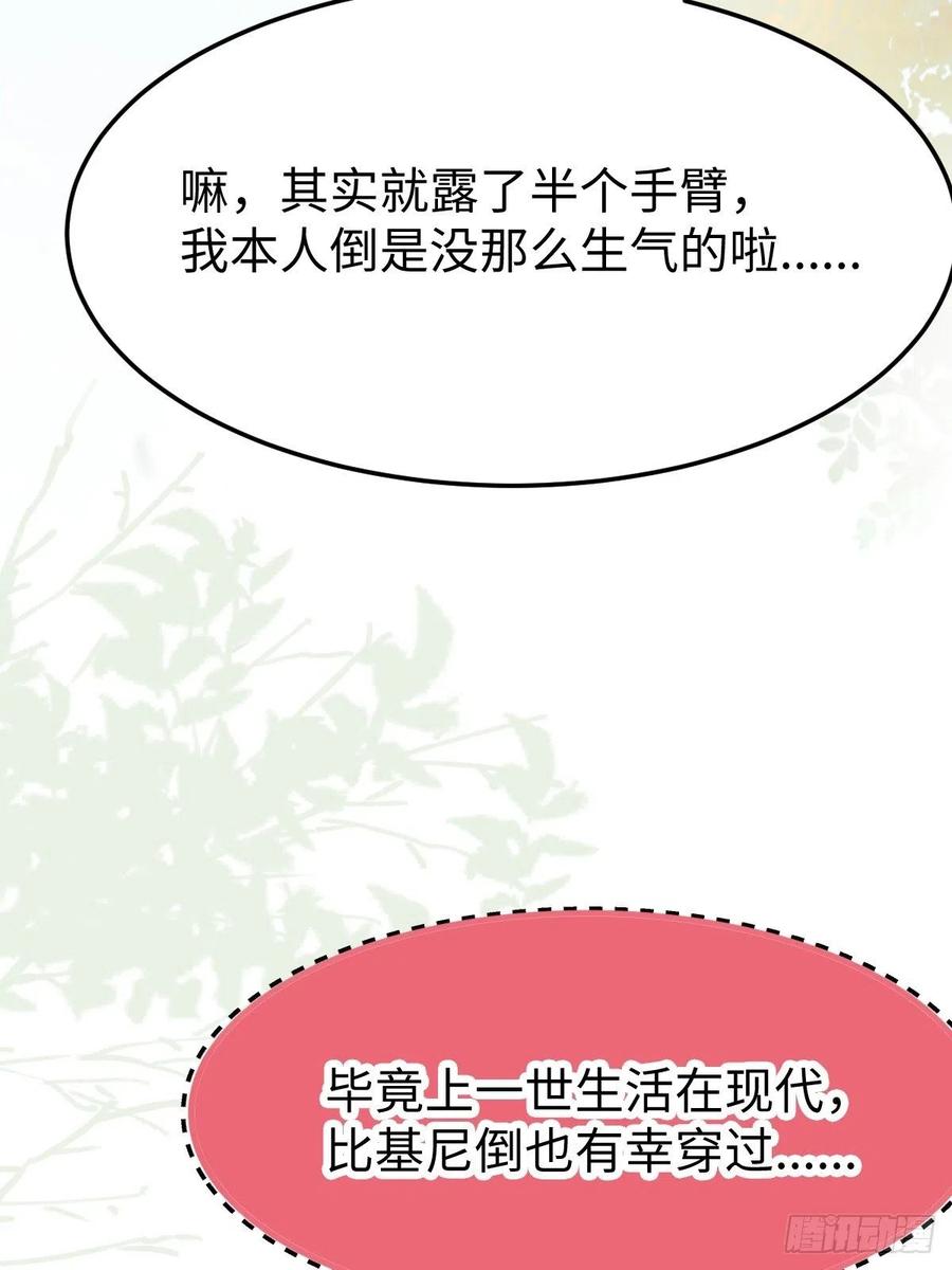 鬼医凤九 第448话 放肆！动我的女人！ 第65页