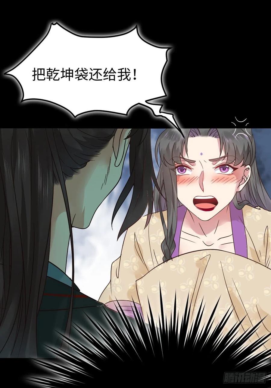 鬼医凤九 第448话 放肆！动我的女人！ 第27页