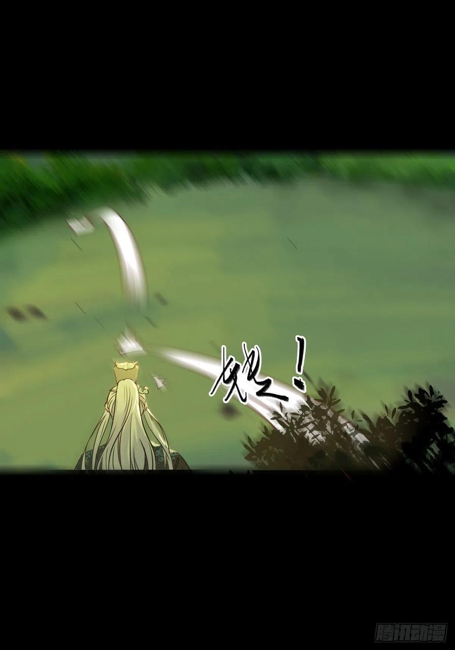 鬼医凤九 第448话 放肆！动我的女人！ 第45页