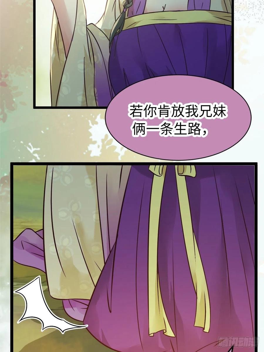 鬼医凤九 第448话 放肆！动我的女人！ 第62页