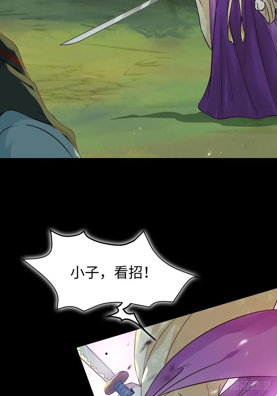鬼医凤九 第448话 放肆！动我的女人！ 第11页