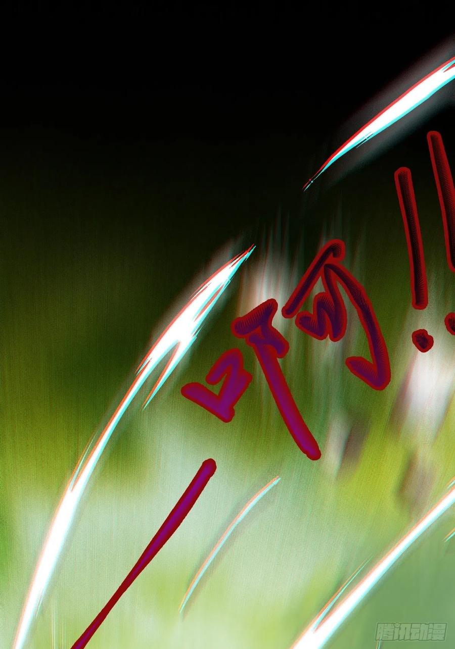 鬼医凤九 第448话 放肆！动我的女人！ 第18页