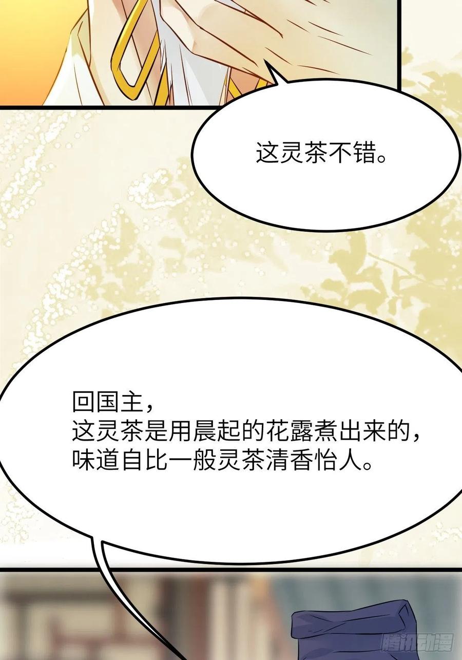 鬼医凤九 第449话 有事冲我来！ 第35页