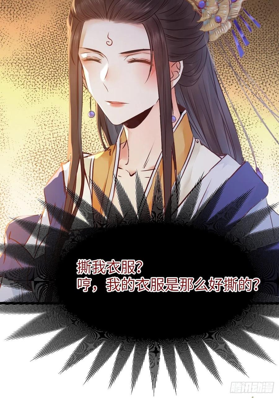 鬼医凤九 第449话 有事冲我来！ 第48页
